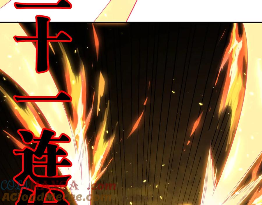 《网游：我能进化一切》第18话 极限操作 带走狼王！ 第121页