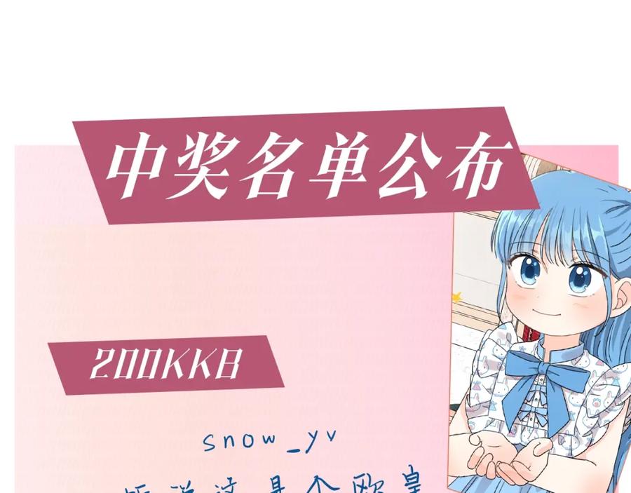 坏蛋们的掌上千金 - 第17话 想吃饼干吗？ - 第142张图