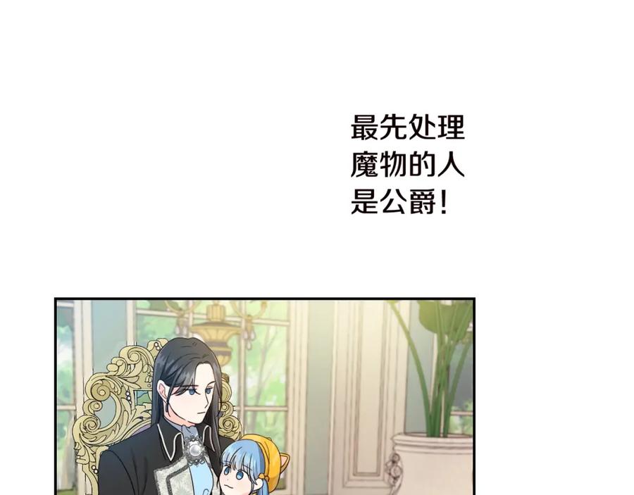 坏蛋们的掌上千金 - 第17话 想吃饼干吗？ - 第54张图