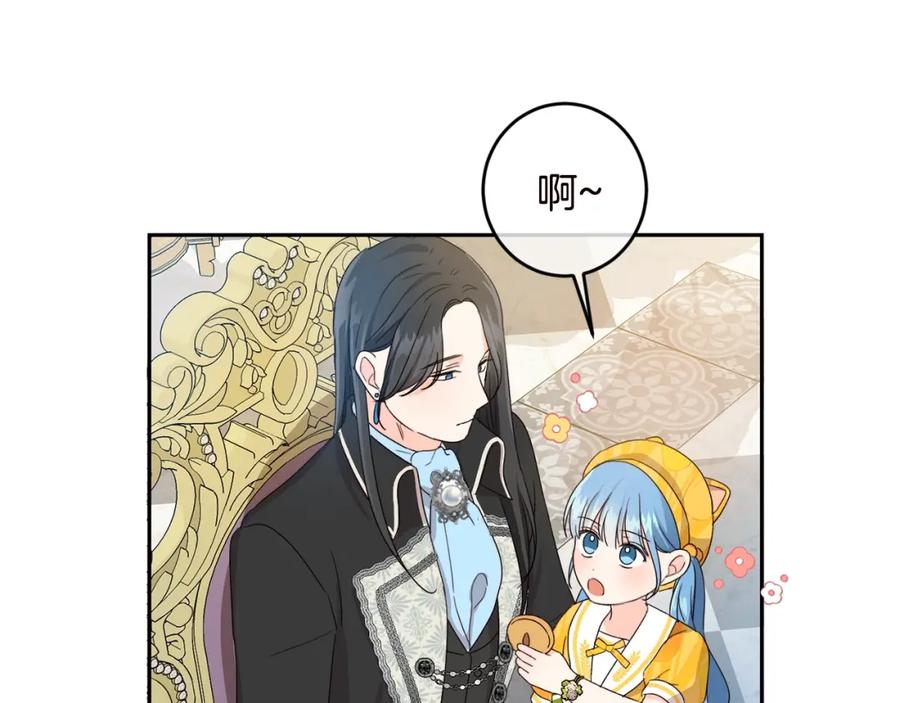 坏蛋们的掌上千金 - 第17话 想吃饼干吗？ - 第58张图