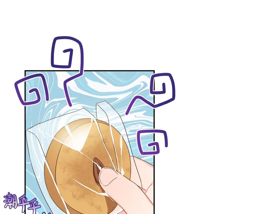 坏蛋们的掌上千金 - 第17话 想吃饼干吗？ - 第12张图