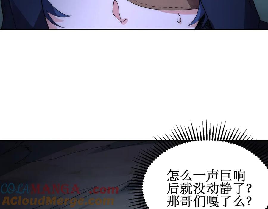 《网游：我能进化一切》第18话 极限操作 带走狼王！ 第149页