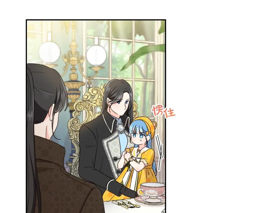 坏蛋们的掌上千金 - 第17话 想吃饼干吗？ - 第104张图