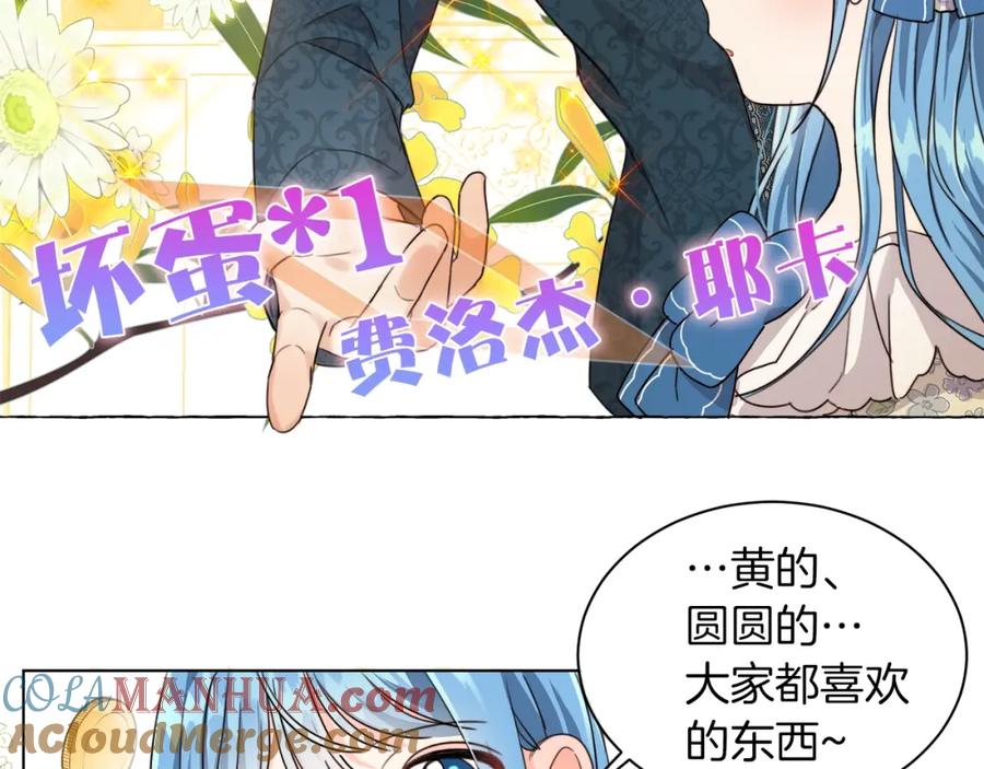 坏蛋们的掌上千金 - 序章 变小掉进反派窝 - 第13张图