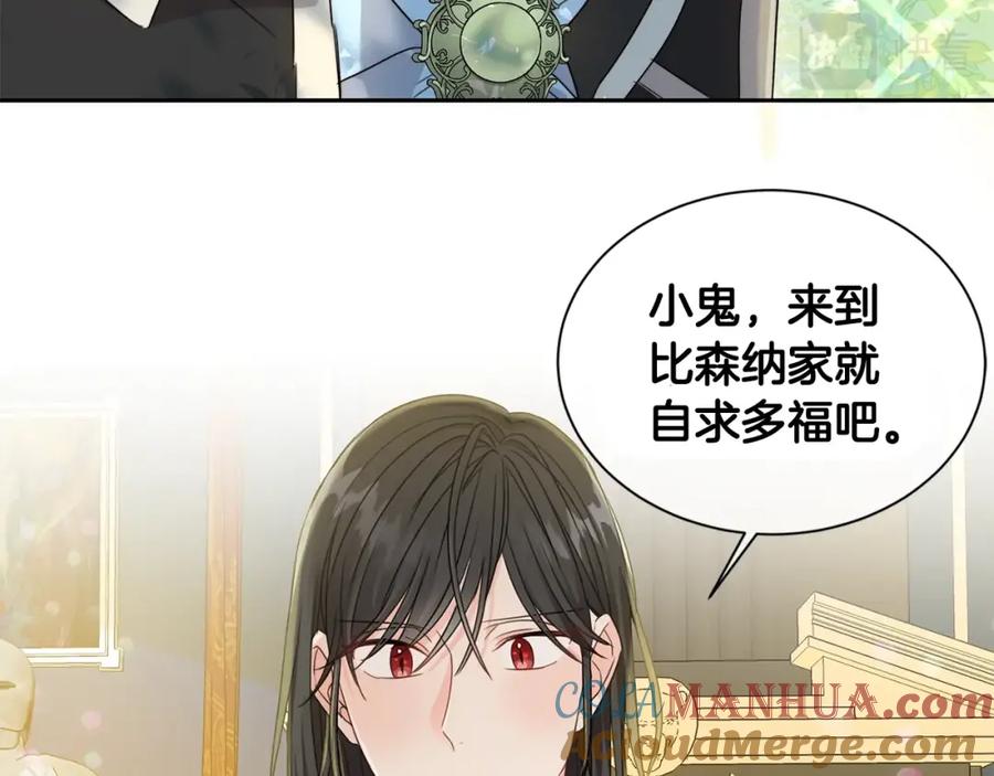 坏蛋们的掌上千金 - 序章 变小掉进反派窝 - 第31张图