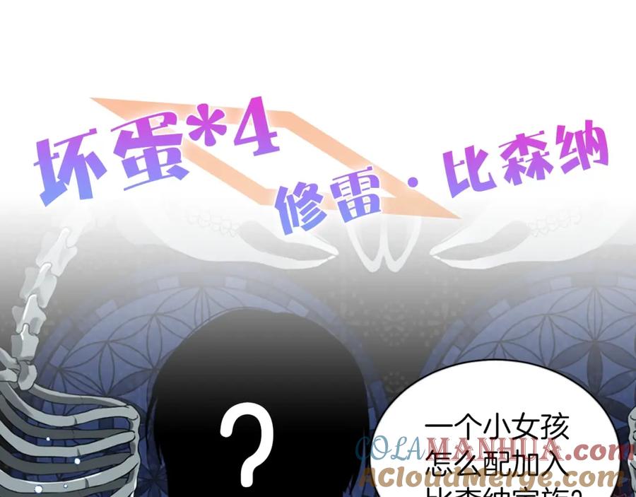 坏蛋们的掌上千金 - 序章 变小掉进反派窝 - 第23张图