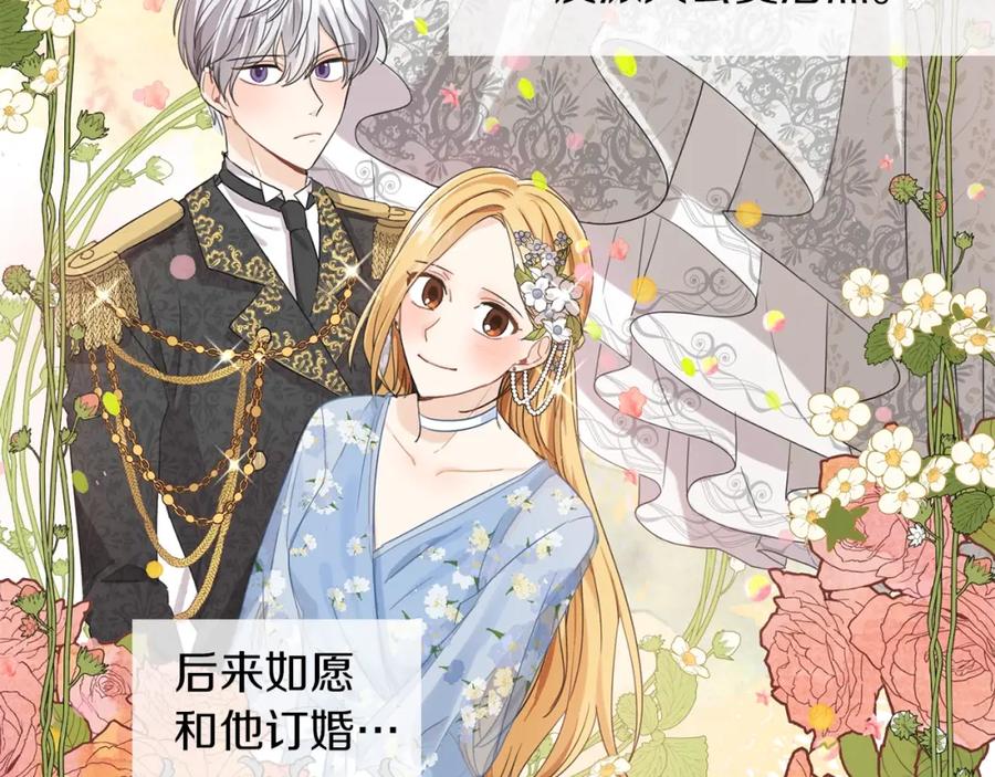 坏蛋们的掌上千金 - 序章 变小掉进反派窝 - 第8张图