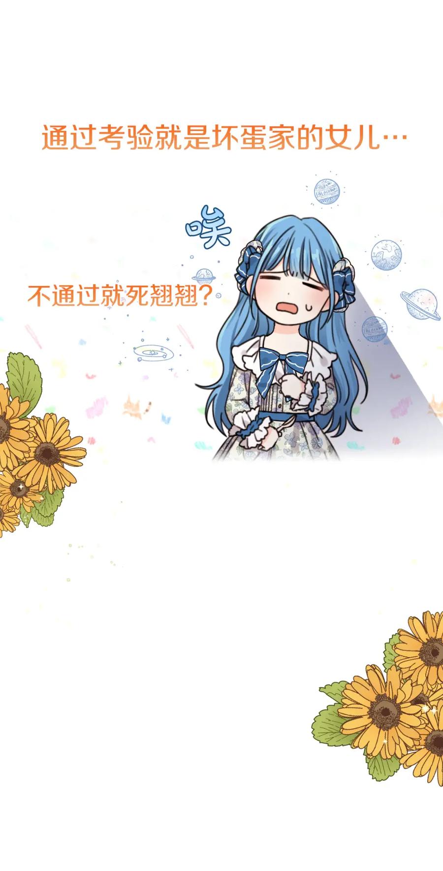 坏蛋们的掌上千金 - 序章 变小掉进反派窝 - 第26张图