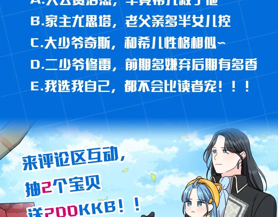 坏蛋们的掌上千金 - 序章 变小掉进反派窝 - 第42张图