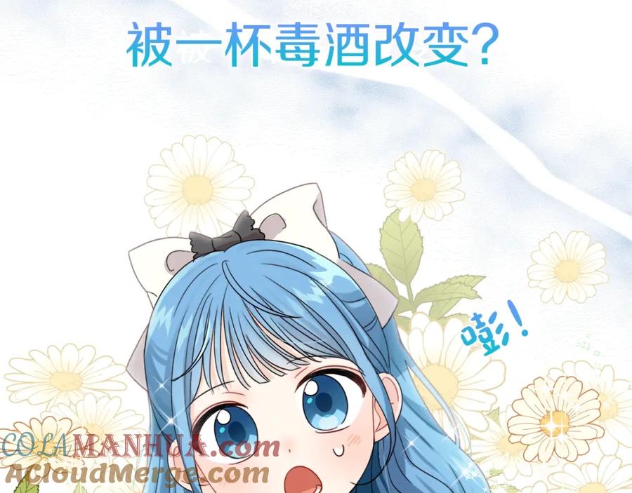 坏蛋们的掌上千金 - 序章 变小掉进反派窝 - 第3张图