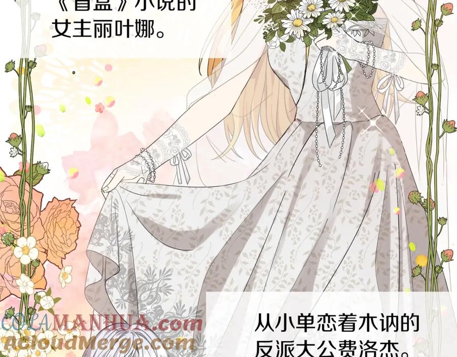 坏蛋们的掌上千金 - 序章 变小掉进反派窝 - 第7张图