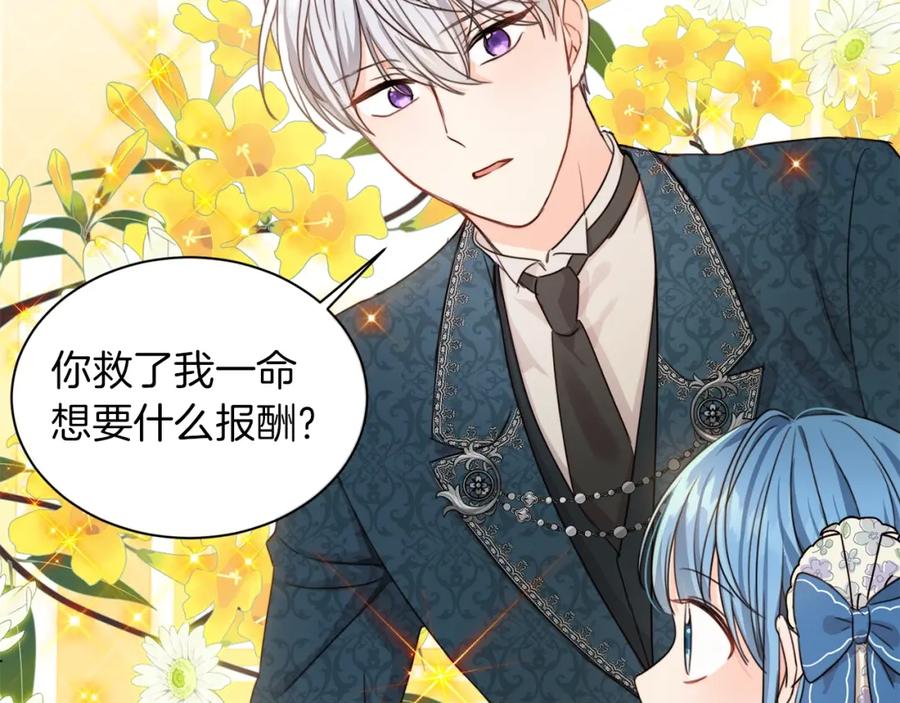 坏蛋们的掌上千金 - 序章 变小掉进反派窝 - 第12张图