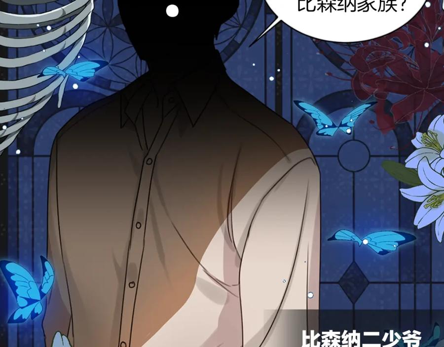 坏蛋们的掌上千金 - 序章 变小掉进反派窝 - 第24张图