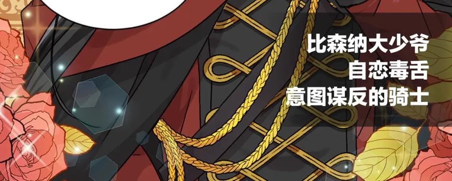 坏蛋们的掌上千金 - 序章 变小掉进反派窝 - 第22张图