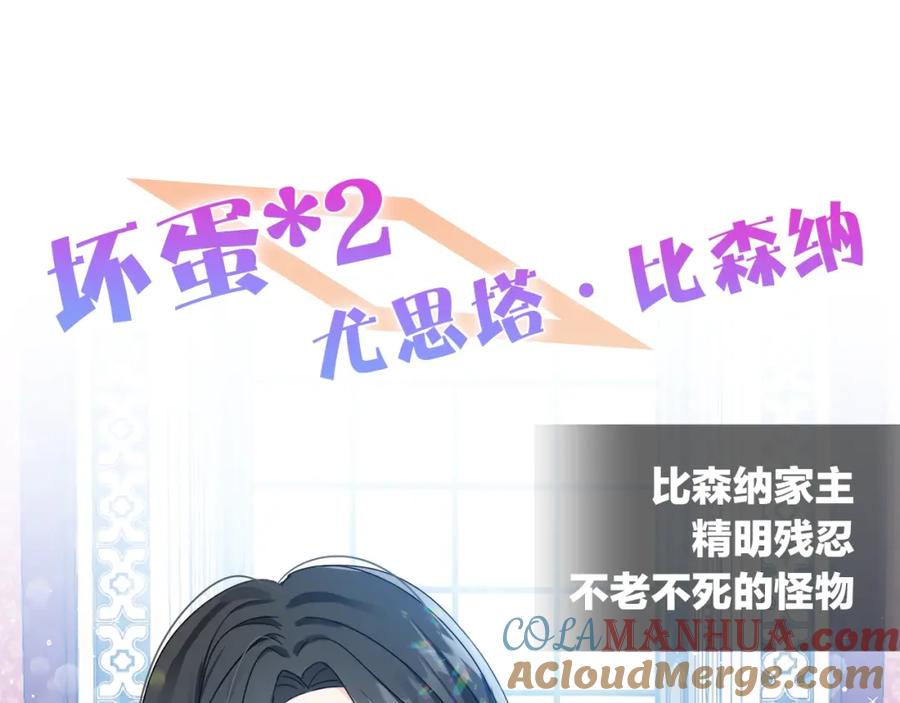 坏蛋们的掌上千金 - 序章 变小掉进反派窝 - 第17张图