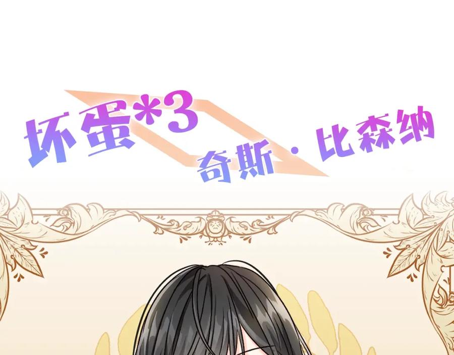 坏蛋们的掌上千金 - 序章 变小掉进反派窝 - 第20张图