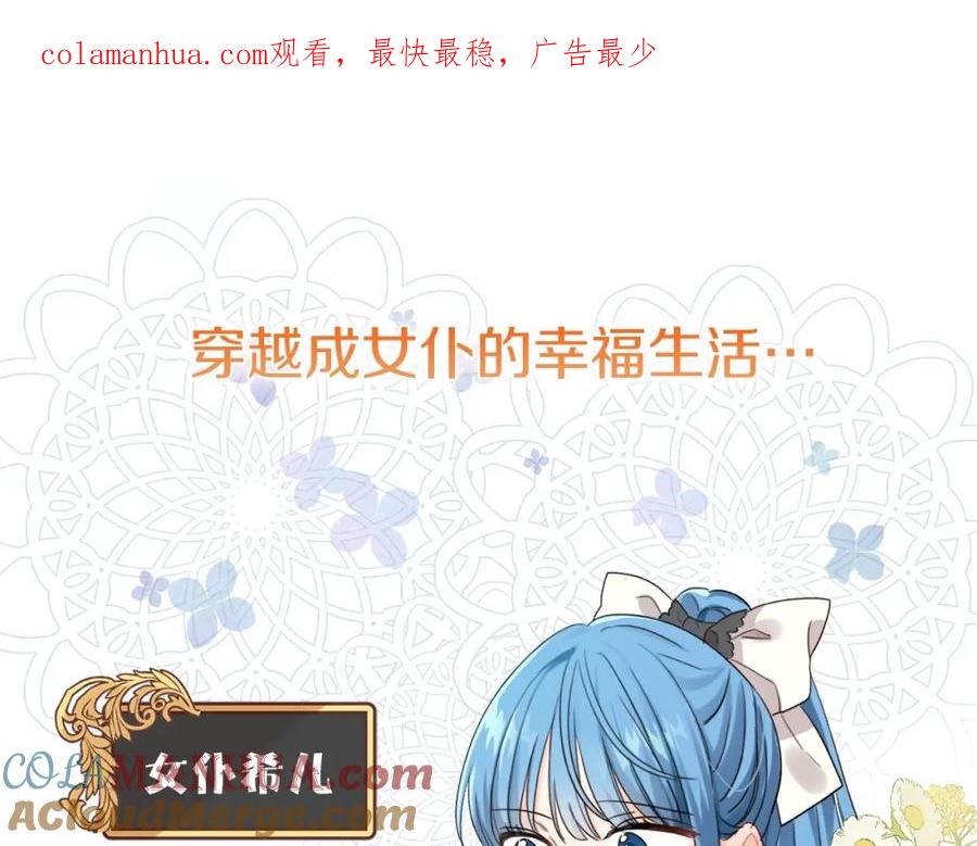 坏蛋们的掌上千金 - 序章 变小掉进反派窝 - 第1张图