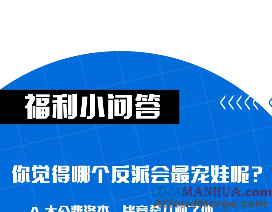坏蛋们的掌上千金 - 序章 变小掉进反派窝 - 第41张图