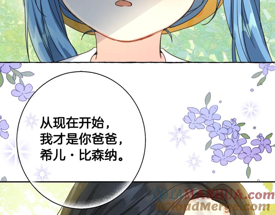 坏蛋们的掌上千金 - 序章 变小掉进反派窝 - 第29张图