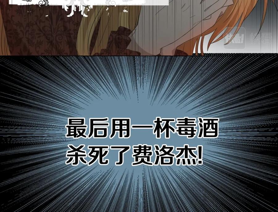 坏蛋们的掌上千金 - 序章 变小掉进反派窝 - 第10张图