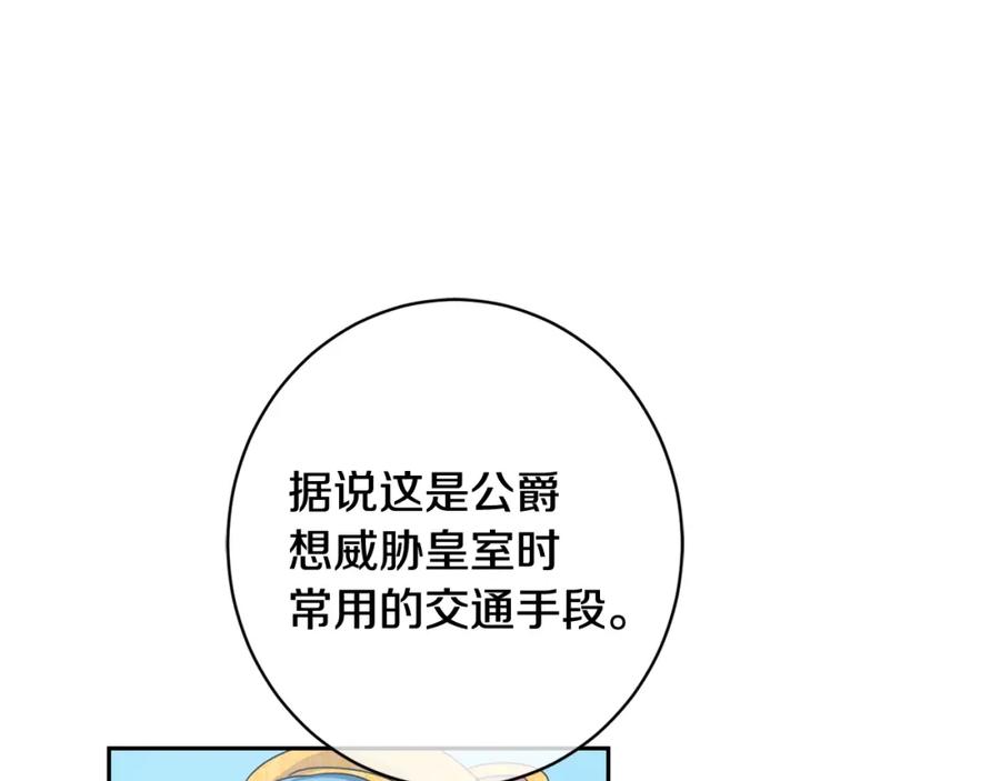 坏蛋们的掌上千金 - 第18话 我当你爸爸 - 第178张图