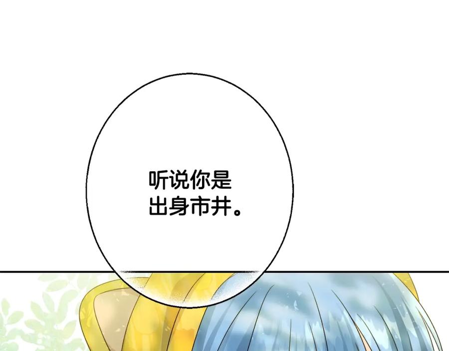 坏蛋们的掌上千金 - 第18话 我当你爸爸 - 第43张图