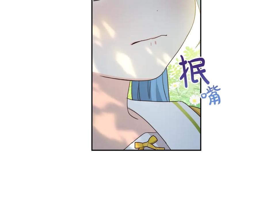 坏蛋们的掌上千金 - 第18话 我当你爸爸 - 第52张图