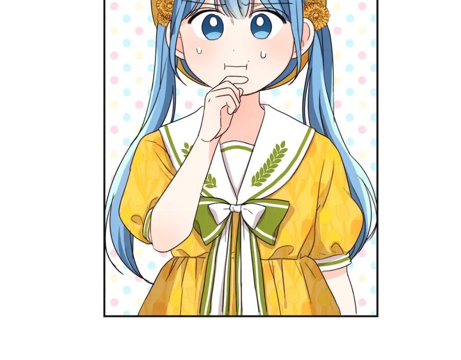 坏蛋们的掌上千金 - 第18话 我当你爸爸 - 第124张图