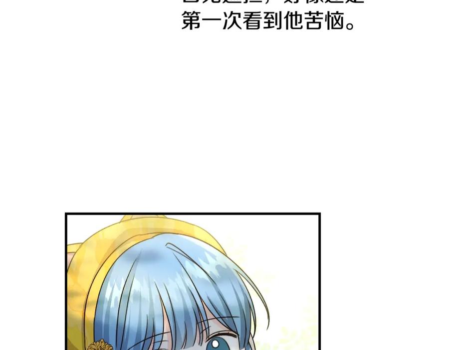 坏蛋们的掌上千金 - 第18话 我当你爸爸 - 第38张图