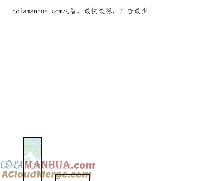 坏蛋们的掌上千金 - 第18话 我当你爸爸 - 第1张图