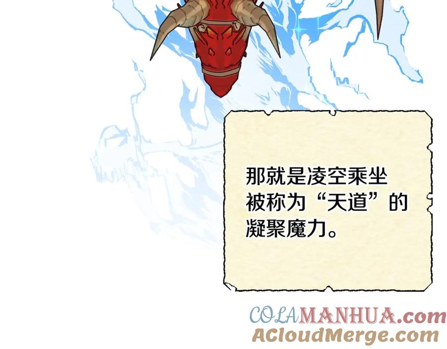 坏蛋们的掌上千金 - 第18话 我当你爸爸 - 第177张图