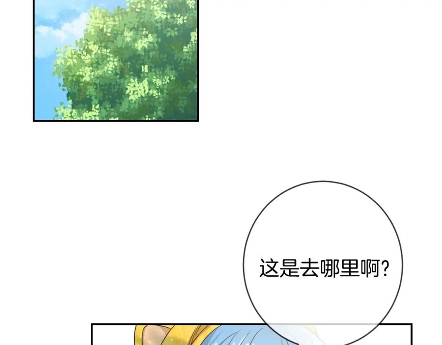 坏蛋们的掌上千金 - 第18话 我当你爸爸 - 第18张图