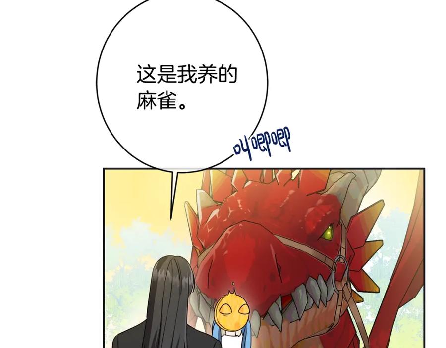 坏蛋们的掌上千金 - 第18话 我当你爸爸 - 第127张图