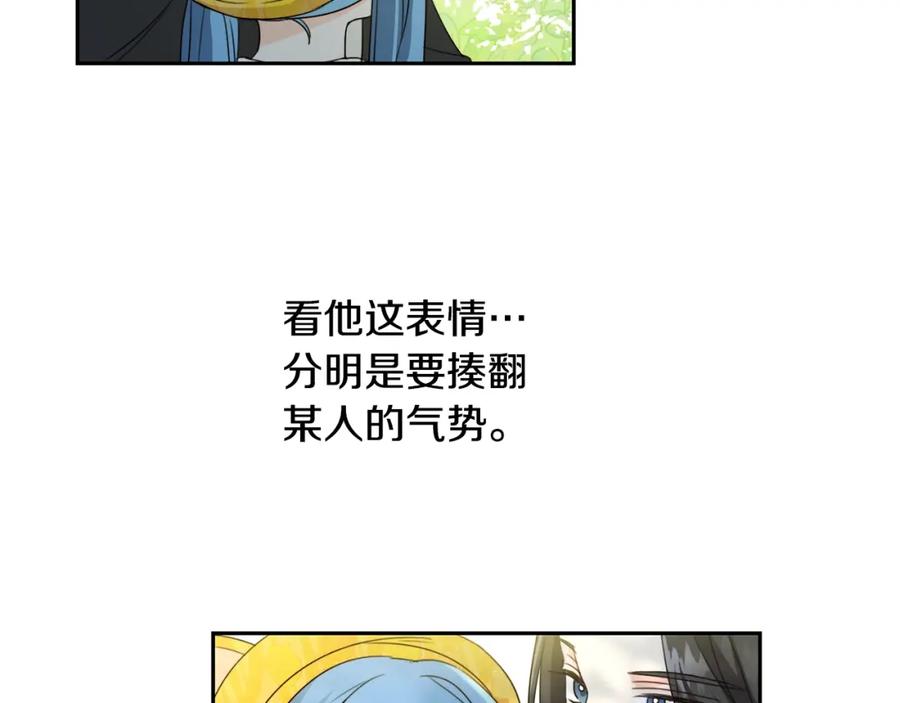 坏蛋们的掌上千金 - 第18话 我当你爸爸 - 第48张图