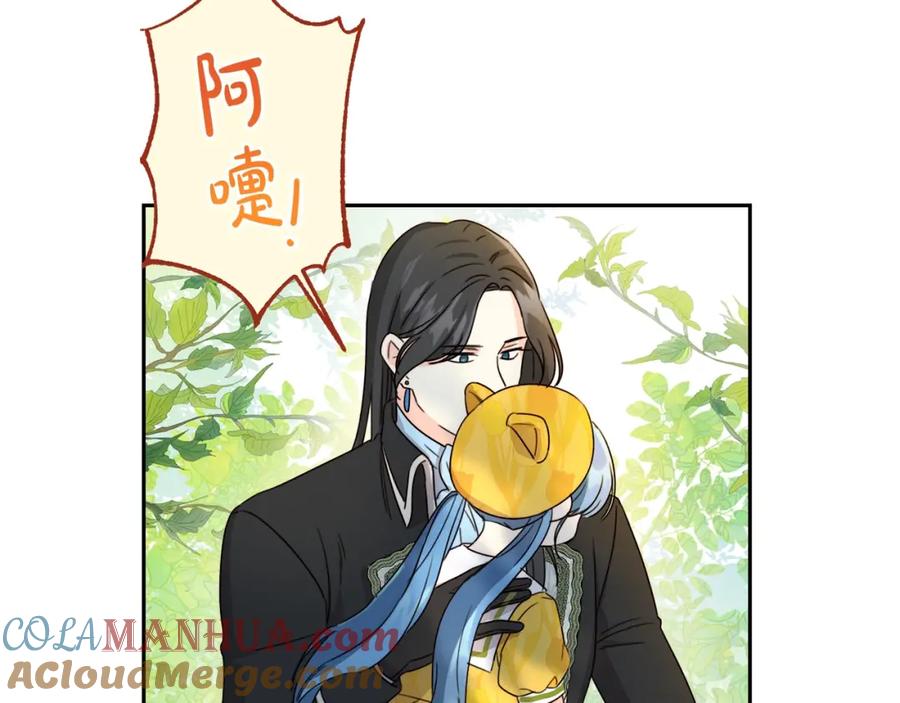 坏蛋们的掌上千金 - 第18话 我当你爸爸 - 第101张图