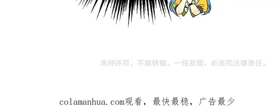 坏蛋们的掌上千金 - 第18话 我当你爸爸 - 第183张图