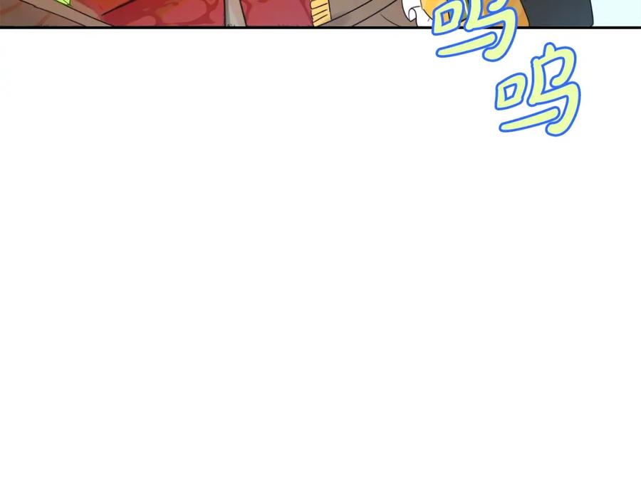 坏蛋们的掌上千金 - 第18话 我当你爸爸 - 第144张图