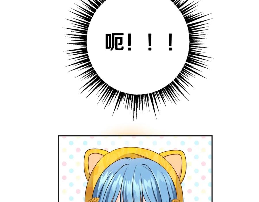 坏蛋们的掌上千金 - 第18话 我当你爸爸 - 第123张图