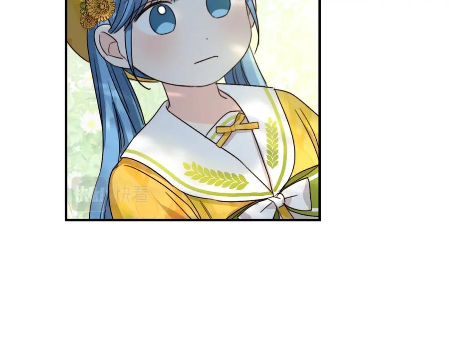 坏蛋们的掌上千金 - 第18话 我当你爸爸 - 第39张图