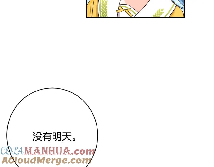 坏蛋们的掌上千金 - 第18话 我当你爸爸 - 第165张图