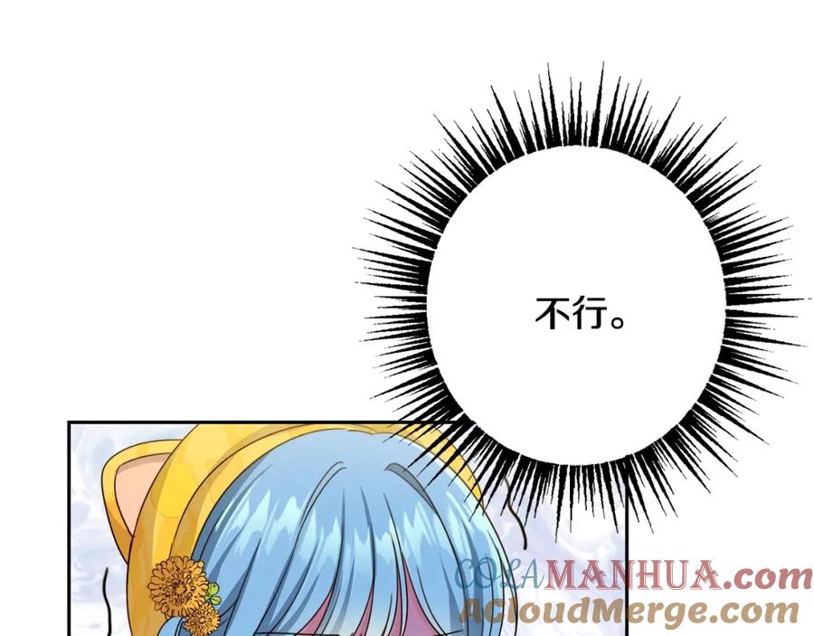 坏蛋们的掌上千金 - 第18话 我当你爸爸 - 第137张图