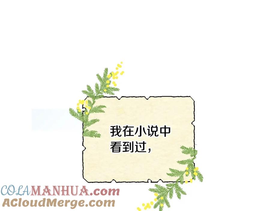 坏蛋们的掌上千金 - 第18话 我当你爸爸 - 第173张图