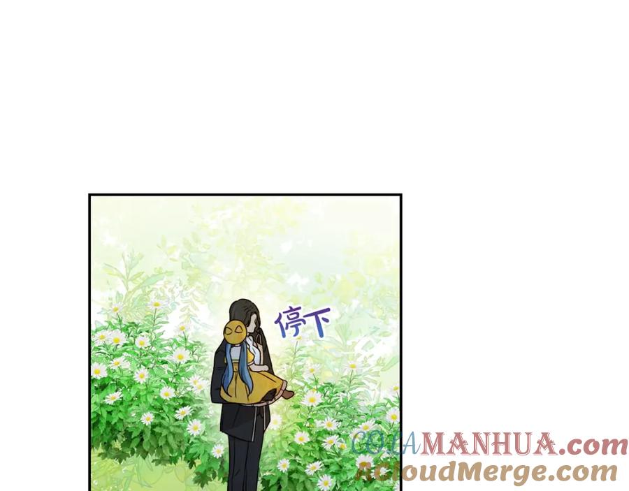 坏蛋们的掌上千金 - 第18话 我当你爸爸 - 第65张图