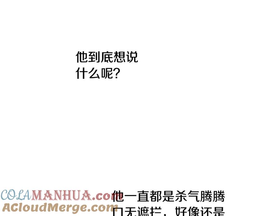 坏蛋们的掌上千金 - 第18话 我当你爸爸 - 第37张图