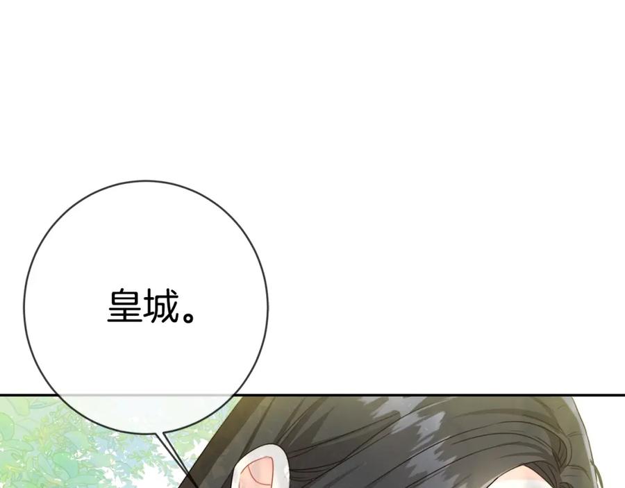 坏蛋们的掌上千金 - 第18话 我当你爸爸 - 第20张图