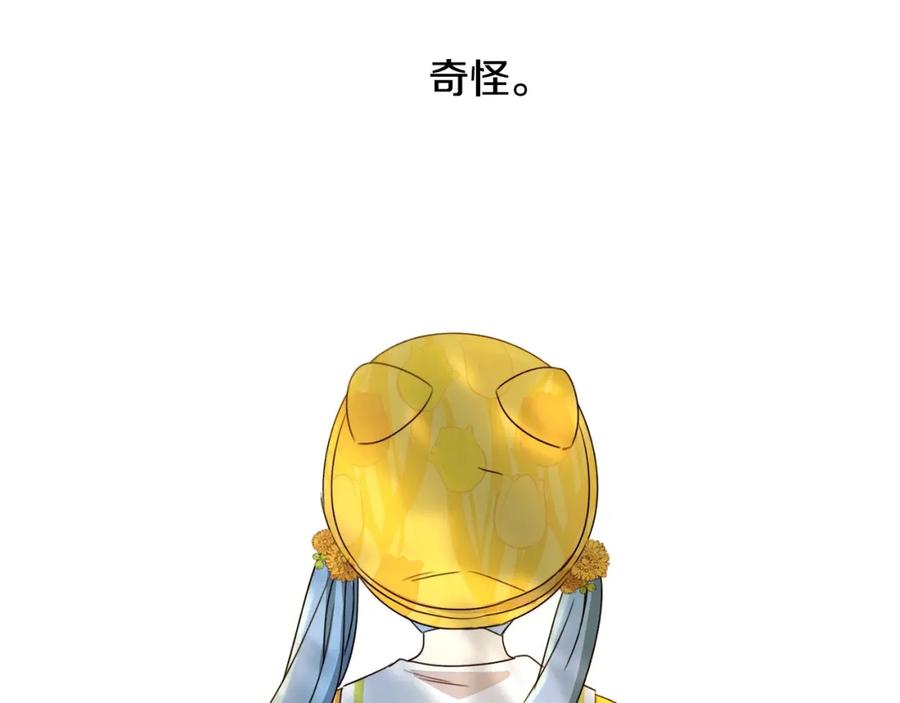 坏蛋们的掌上千金 - 第18话 我当你爸爸 - 第92张图