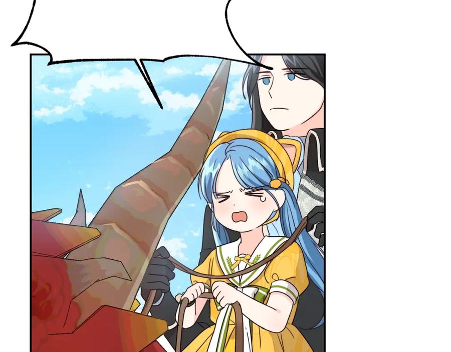 坏蛋们的掌上千金 - 第18话 我当你爸爸 - 第156张图