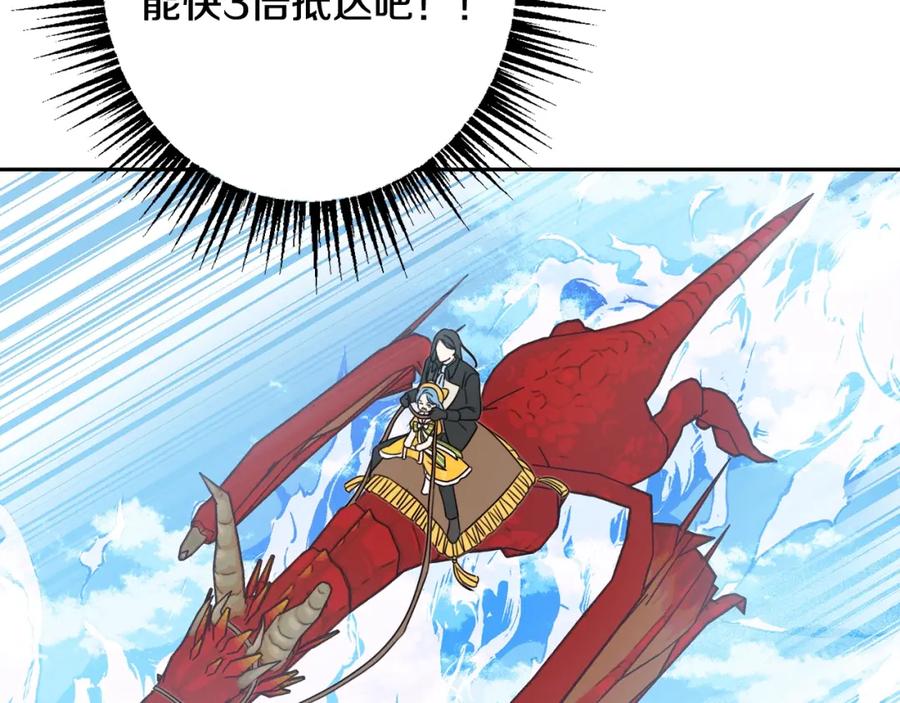 坏蛋们的掌上千金 - 第18话 我当你爸爸 - 第171张图