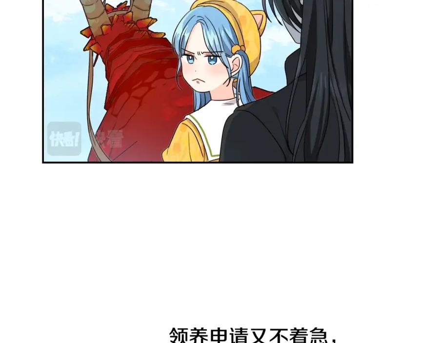 坏蛋们的掌上千金 - 第18话 我当你爸爸 - 第168张图