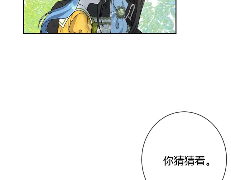 坏蛋们的掌上千金 - 第18话 我当你爸爸 - 第23张图